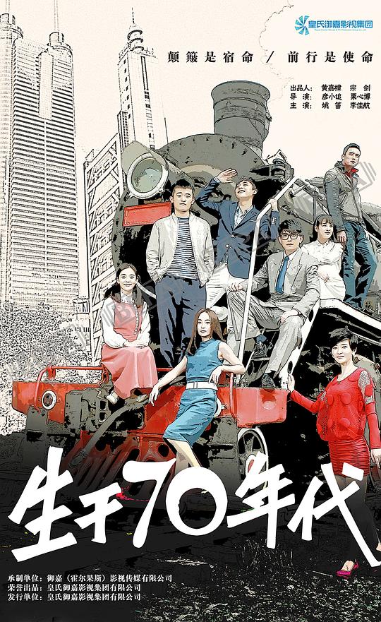 生于70年代第32集(大结局)