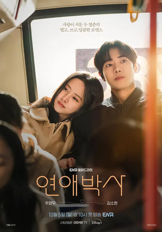恋爱博士(全集)